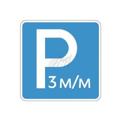 купить 6.4.21д , 6.4.22д Указание количества парковочных мест в Бузулуке