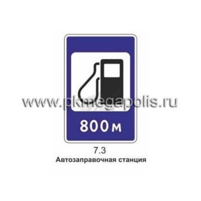 купить 7.3 Автозаправочная станция в Бузулуке